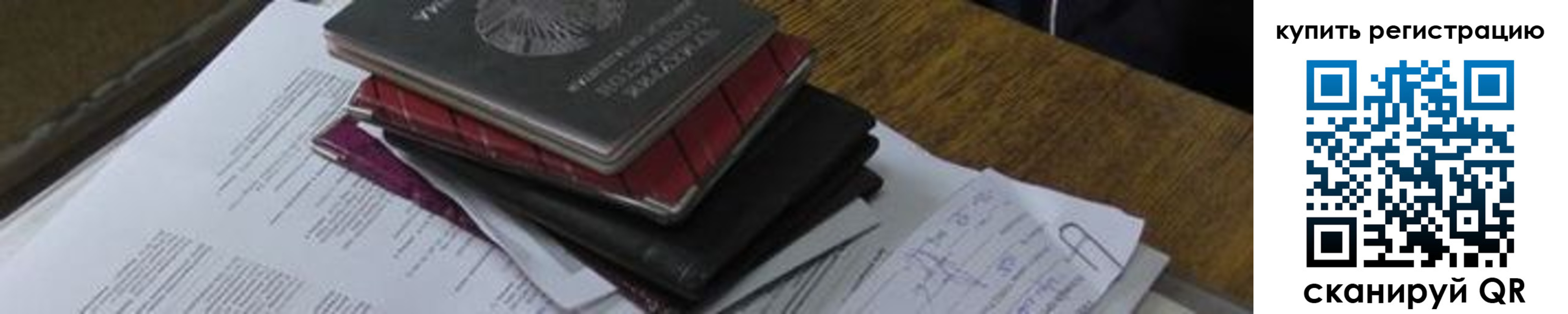 регистрация для школы в Дегтярске