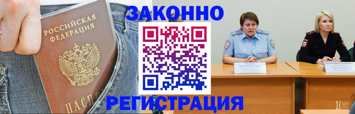 временная регистрация надежно в Дегтярске