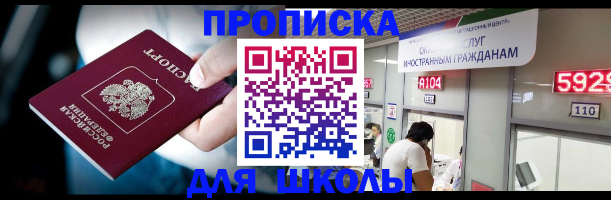 временная регистрация гарантия в Дегтярске