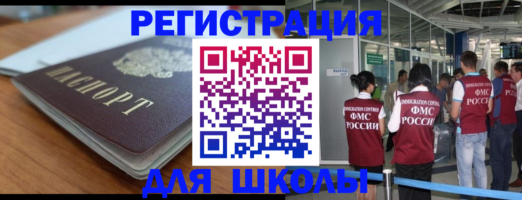 прописка паспорт в Дегтярске