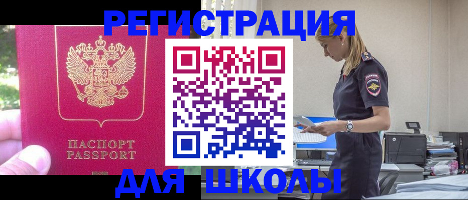 купить прописку в Дегтярске