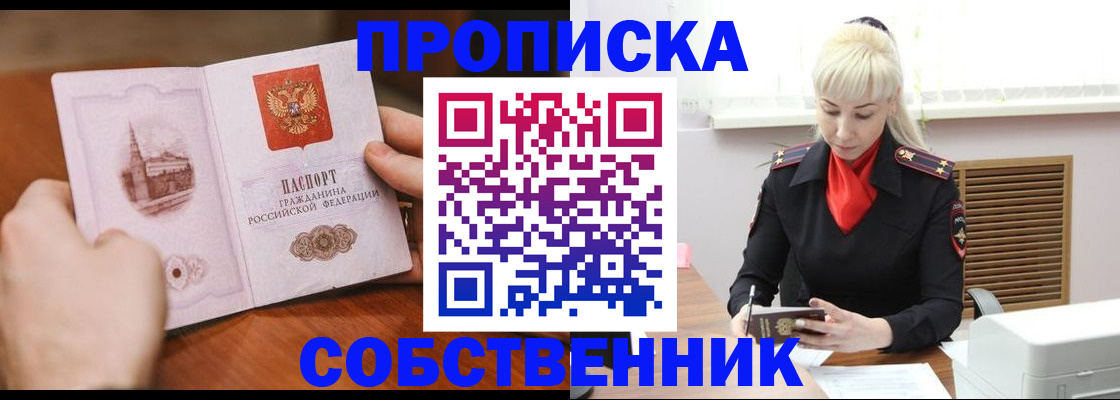 миграционный учет в Дегтярске