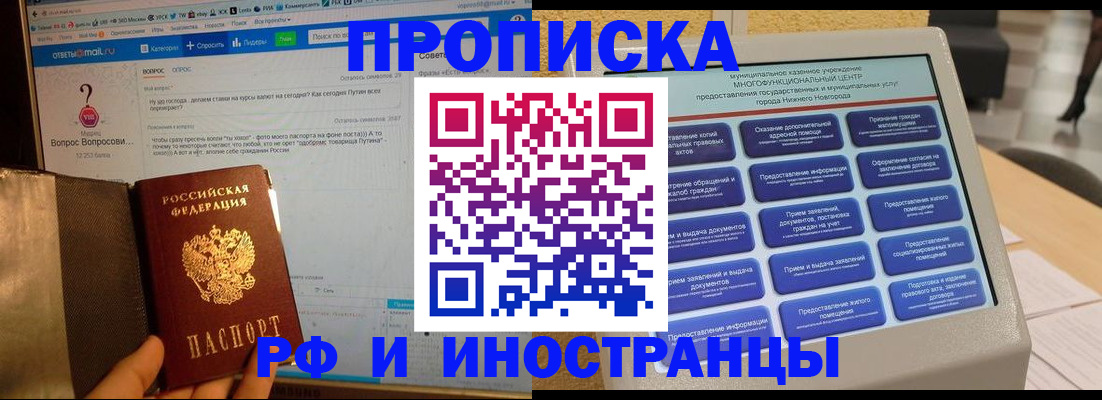 временная регистрация надежно в Дегтярске