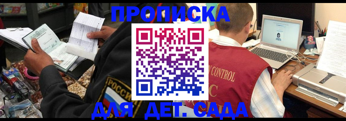 временная регистрация надежно в Дегтярске