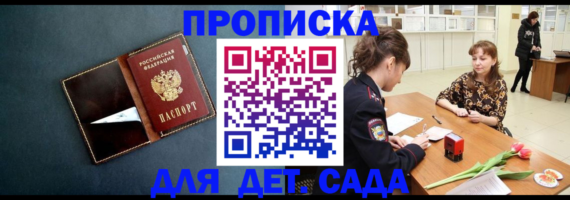 временная регистрация гарантия в Дегтярске
